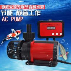 享庭交流无刷节变频水泵AC-531(5000-20000) AC-6000